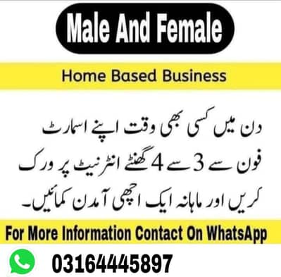 online job