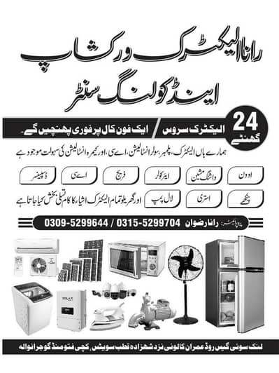 Home Appliances Repairing, AC, Solar Installation
