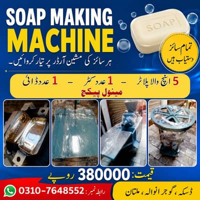 Soap making machine/Plodder Machine/Punching machine/Dai mchine/Cutter