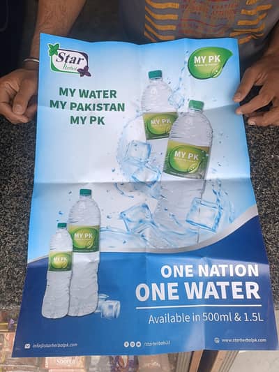 MY WATER