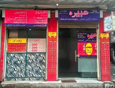 ABEERA MEDICAL CLINIC FOR SALE URGENT
