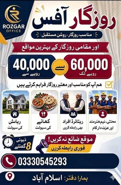 for job