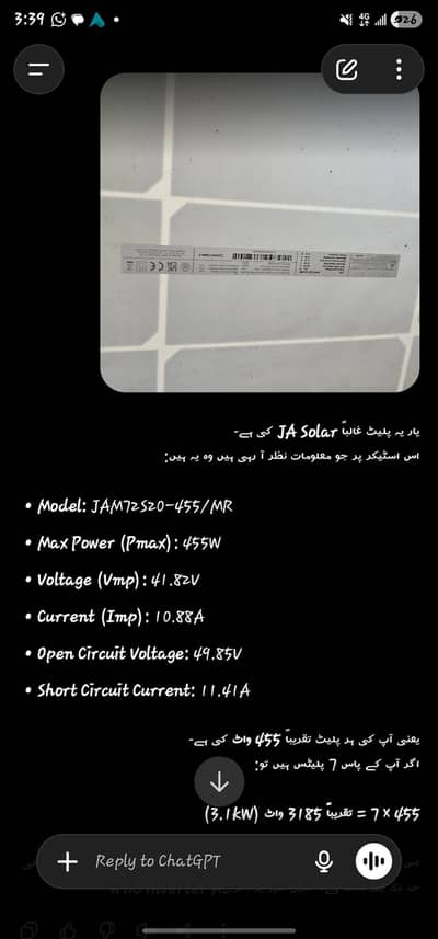 455 watt soler panel