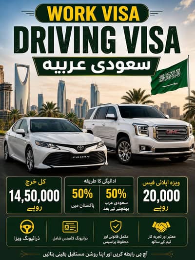 Saudi Arabia Driving job