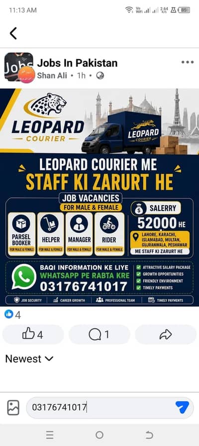 leopards courier company me jobs available