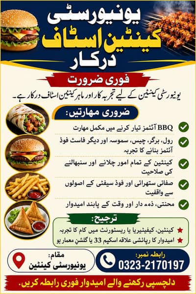 Iqra university canteen
