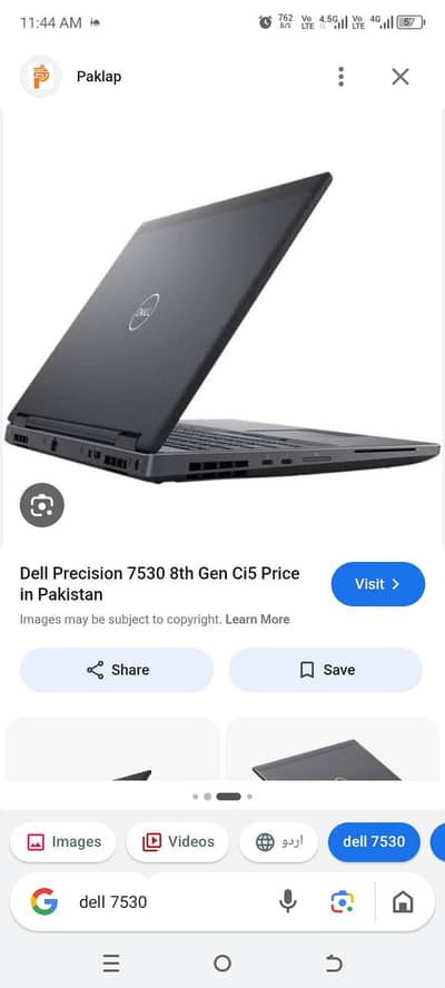 Dell 7530