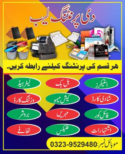 Offset printing service