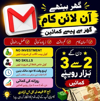 Online Work From Home