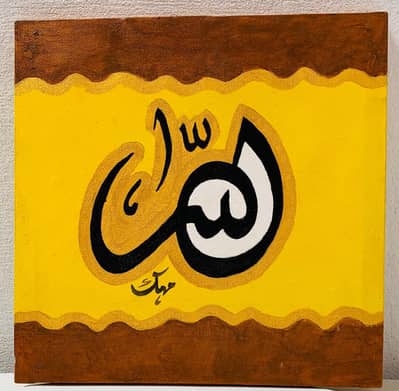 Beautiful handmade Canvas calligraphy for home decor