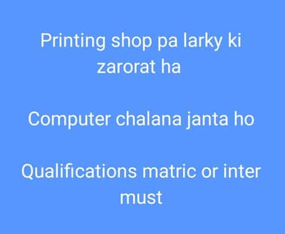printing shop hiring
