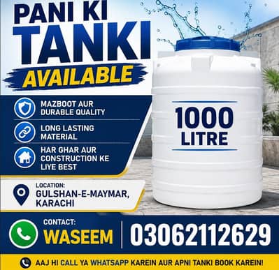  PANI KI TANKI AVAILABLE 
