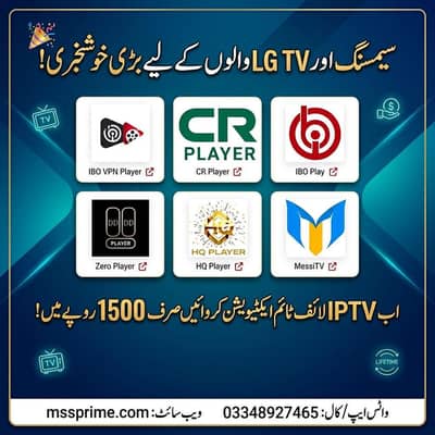 IBO player lifetime activation in 1500 only