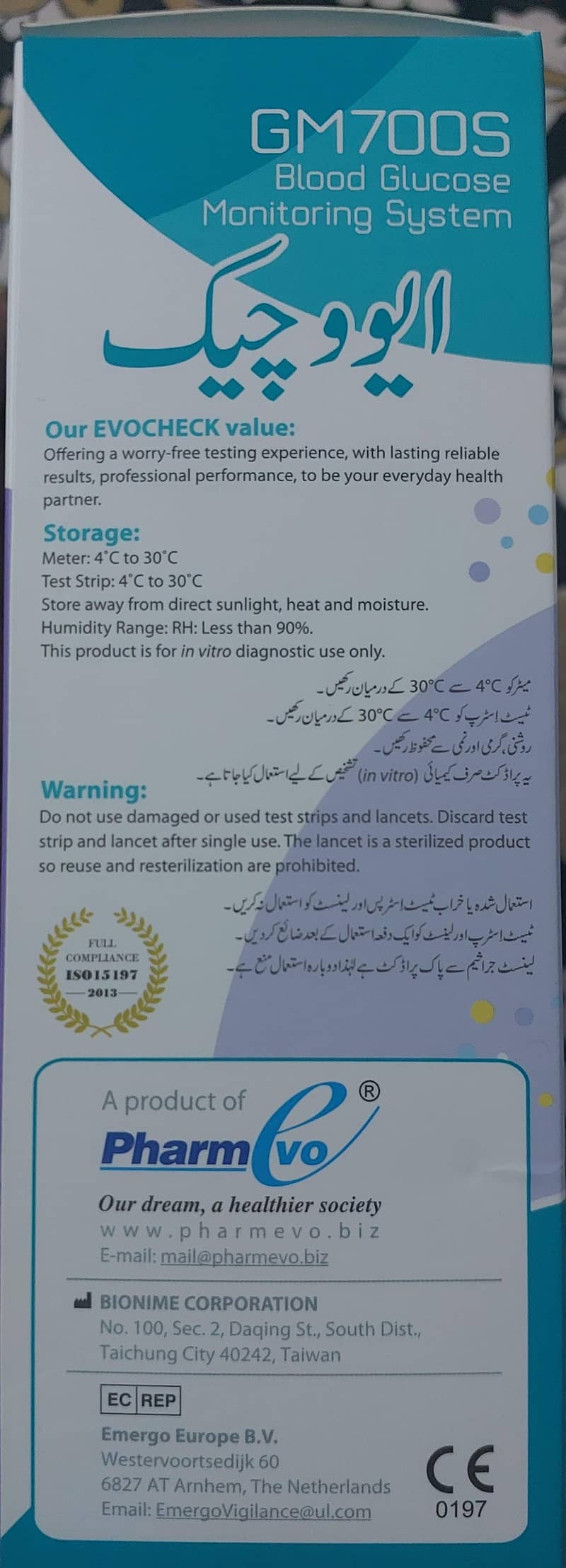 Evocheck sugar testing machine 3