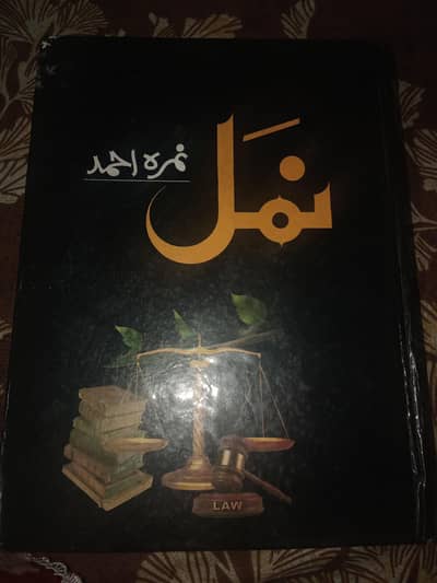 novel for sale