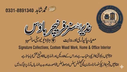 Nazir and Sons Furniture house 