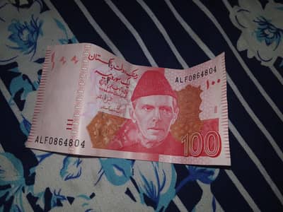 Brand New 804 serial number 100 wala note