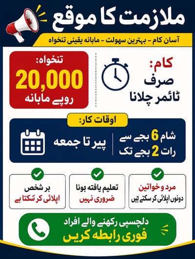 Online job
