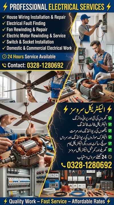  House Wiring & Motor Rewinding