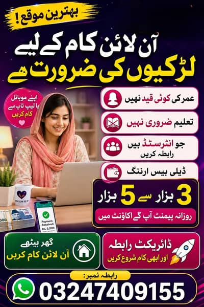Online jobs for girls