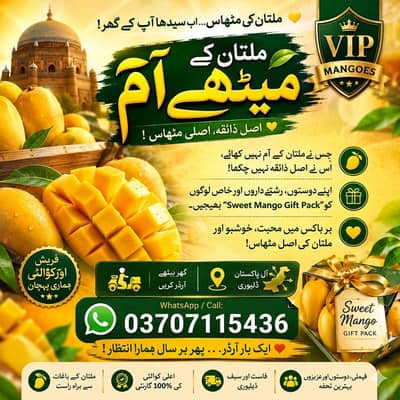 Multan speciaal sweet