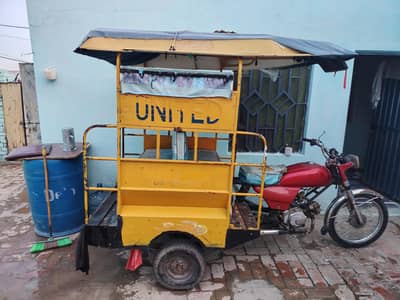 United Chingi 2017