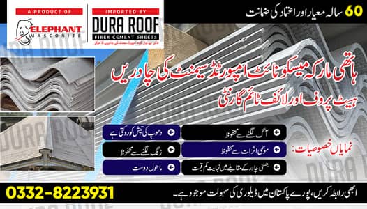 Elephant Masconite Fiber Cement Sheet, Cement Sheets, Cement ki Chadar
