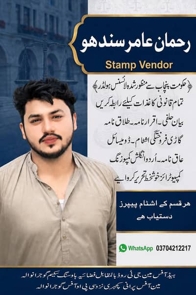 E-STAMP AFFIDAVIT