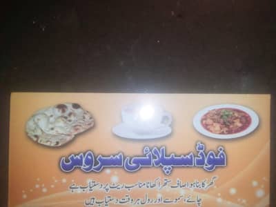 online food service