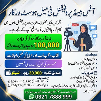 Female Host Required (Naqab/Hijab Allowed) / Earn Up to 100,000+ Month
