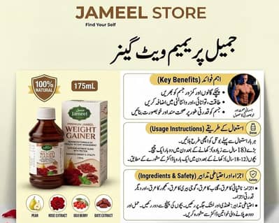 Weight gainer syrup
