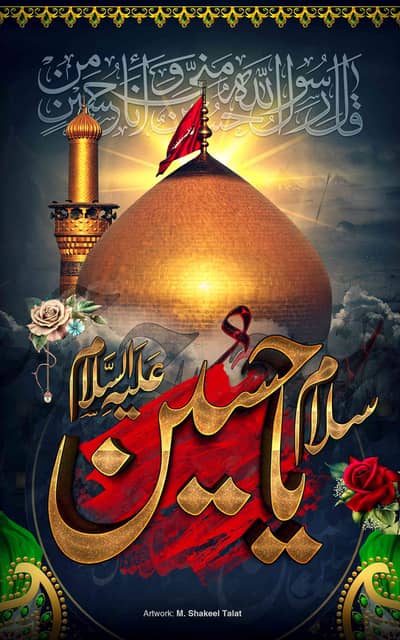 Madina