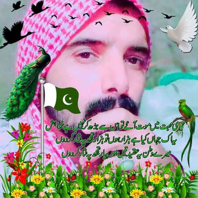 Sahil Phataan