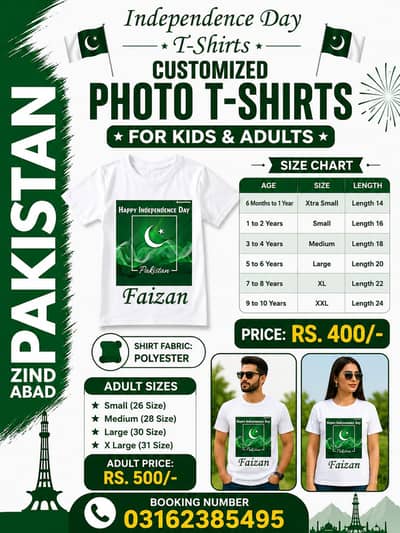 14 August Customized T-Shirt For Kids And Adult