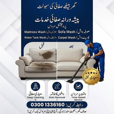 Cleaning Services | Sofa Cleaning | Carpet Cleaning | Mattress Cleani