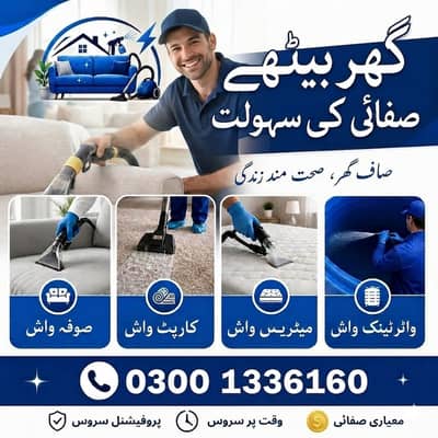House Cleaning  / Sofa Cleaning  / Carpet & mattress cleaning services