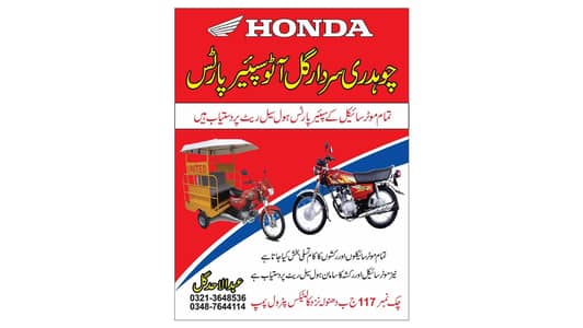 Spare parts Bike