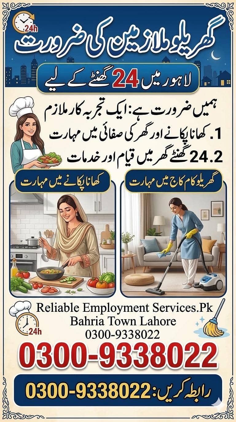 ضرورت اسٹاف 1