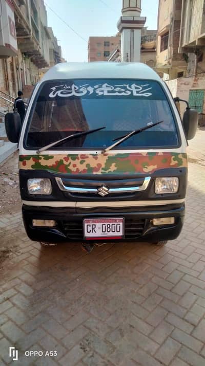 sogo van bolan type