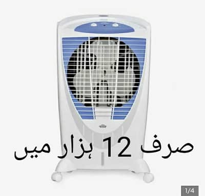 Air Cooler/Room Cooler