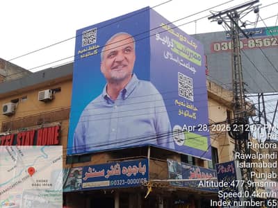 Hoarding board in Rawalpindi