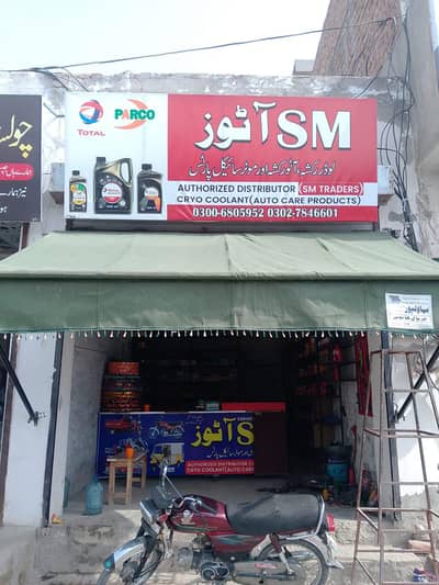 motorcycle mechanic job