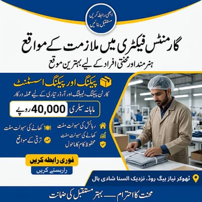 Jobs in Lahore