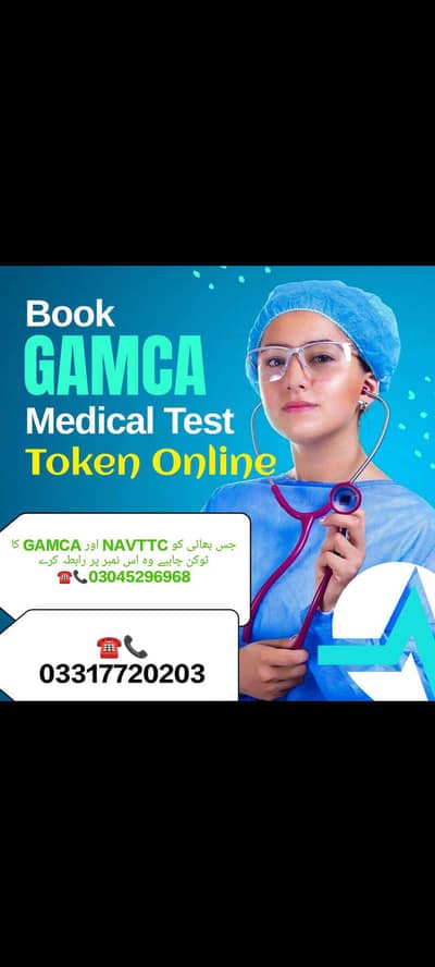 Gemca ,Navttac Etimad center appointment get service from anywhere.