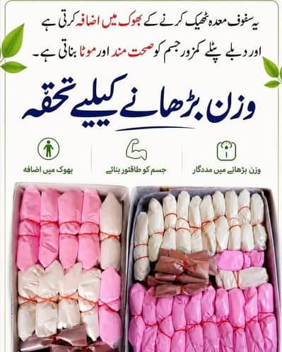 safof sehat