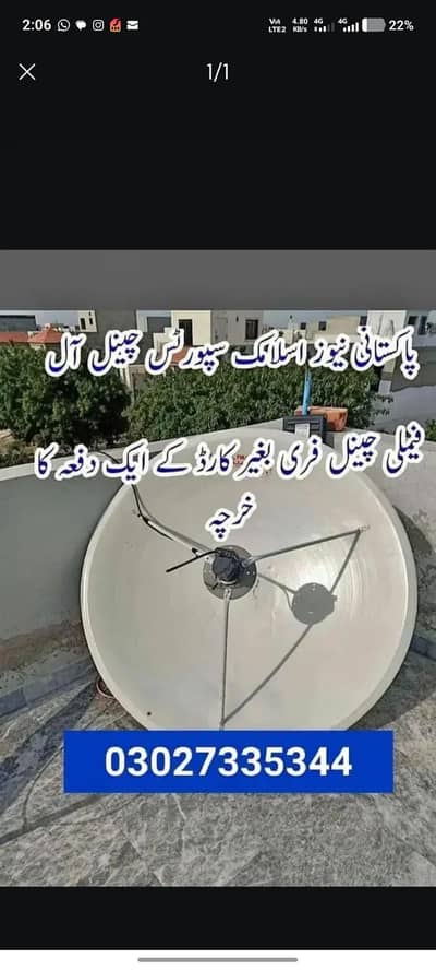 Pakistani HD dish antenna Installation