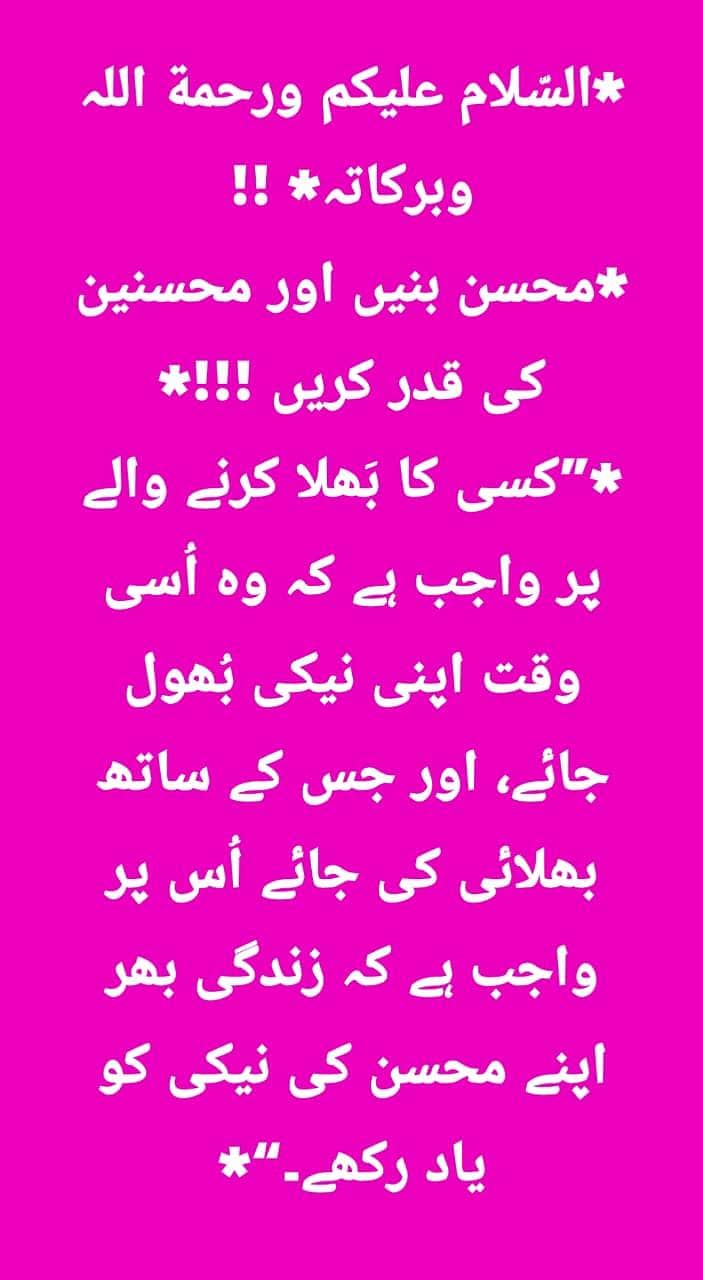 نیکی کا صلہ 0
