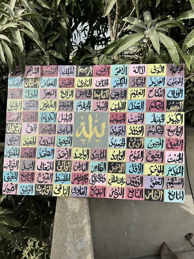 Asma ul husanah painting