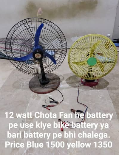 2 Chote Fan hen Dc Fan