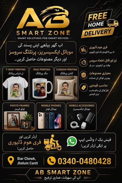 mobile accessories and printing services